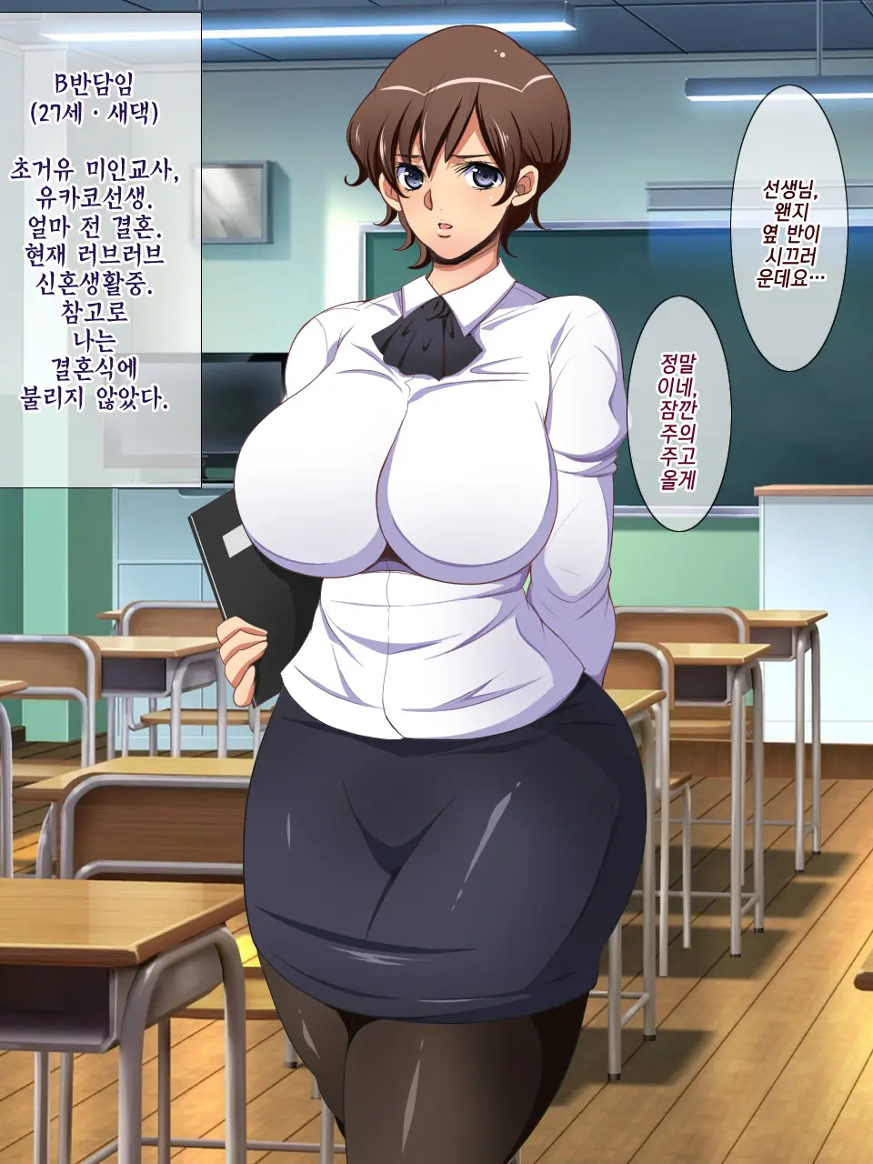 Shoushika Taisaku Ni Yoru Tanetsuke Gimuka Houan